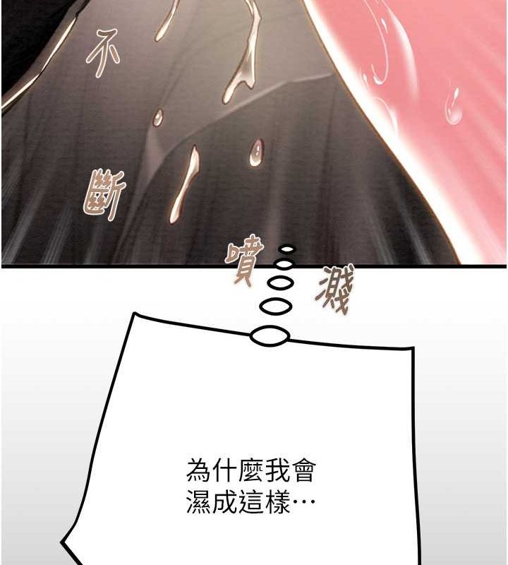 掠夺行动第34話-反正他也只能用眼睛看