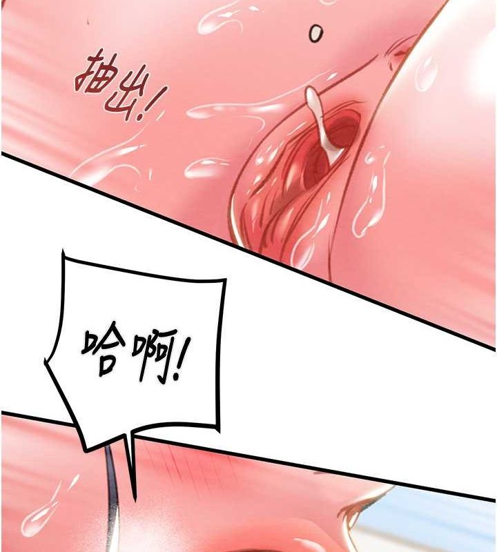 掠夺行动第34話-反正他也只能用眼睛看