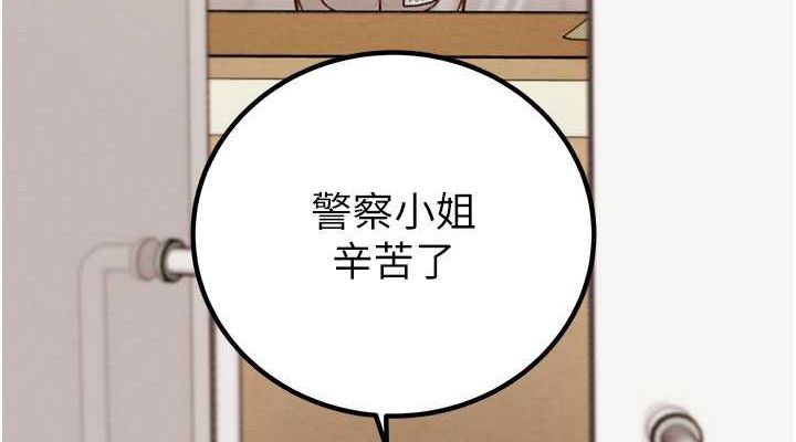 掠夺行动第34話-反正他也只能用眼睛看