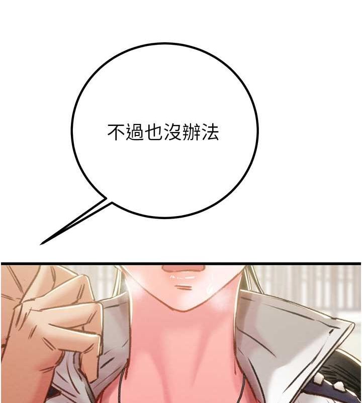 掠夺行动第34話-反正他也只能用眼睛看