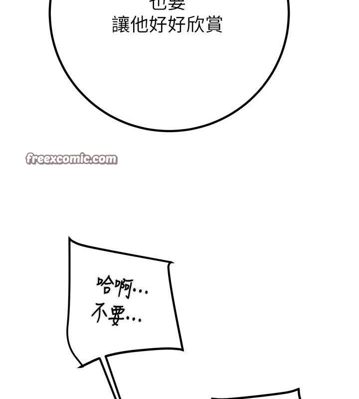 掠夺行动第34話-反正他也只能用眼睛看