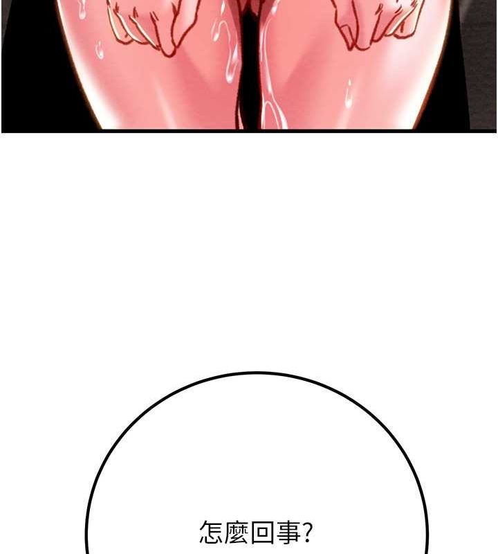 掠夺行动第34話-反正他也只能用眼睛看