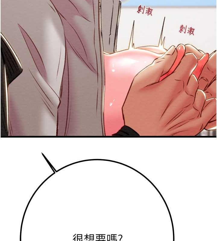 掠夺行动第34話-反正他也只能用眼睛看