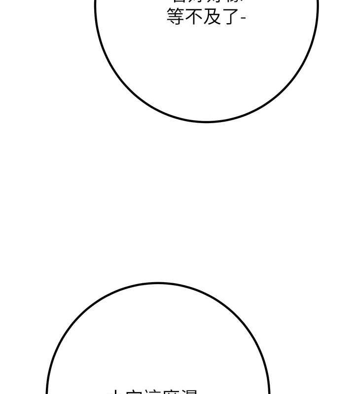 掠夺行动第34話-反正他也只能用眼睛看