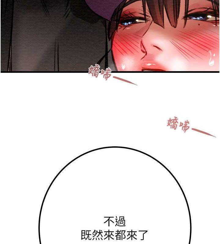 掠夺行动第34話-反正他也只能用眼睛看