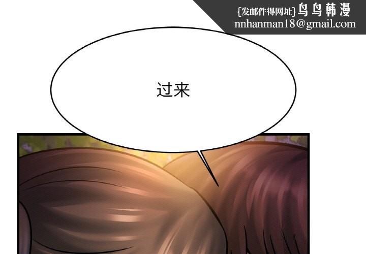 亲密一家人第60話