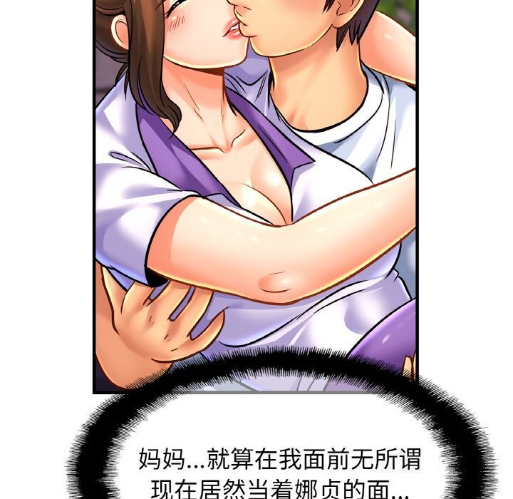 亲密一家人第60話