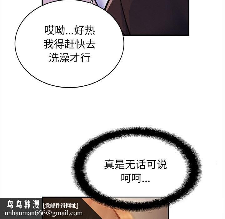 亲密一家人第60話