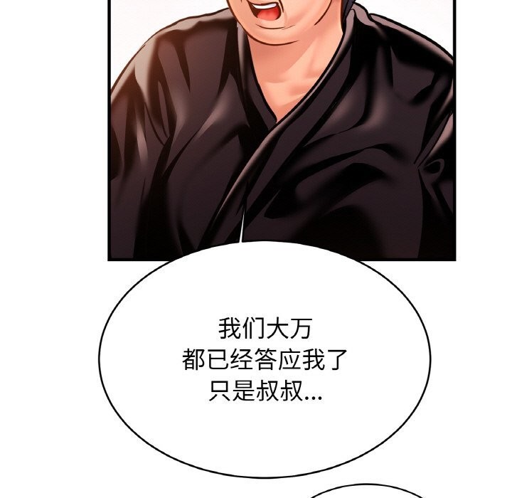 亲密一家人第60話