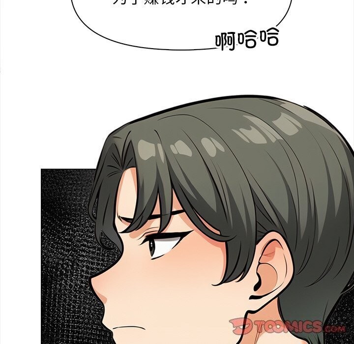 情侣游戏第20話