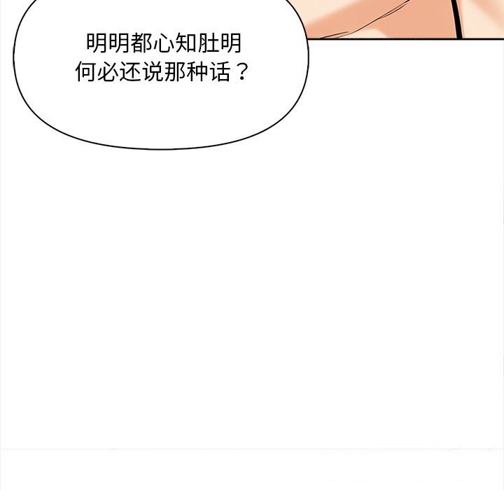 情侣游戏第20話