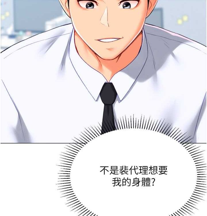 猎爱转蛋机第21話-讓我懷孕吧♥