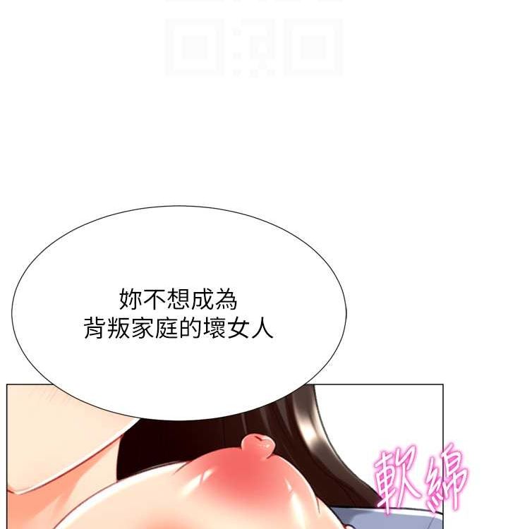 猎爱转蛋机第21話-讓我懷孕吧&hearts;