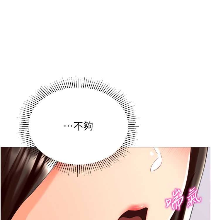 猎爱转蛋机第21話-讓我懷孕吧♥