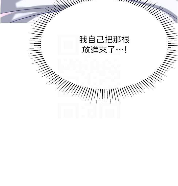 猎爱转蛋机第21話-讓我懷孕吧♥