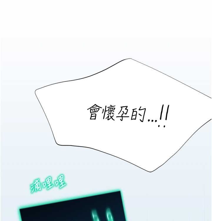 猎爱转蛋机第21話-讓我懷孕吧♥