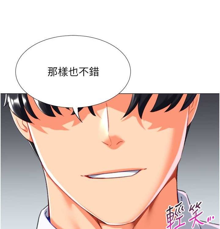 猎爱转蛋机第21話-讓我懷孕吧&hearts;