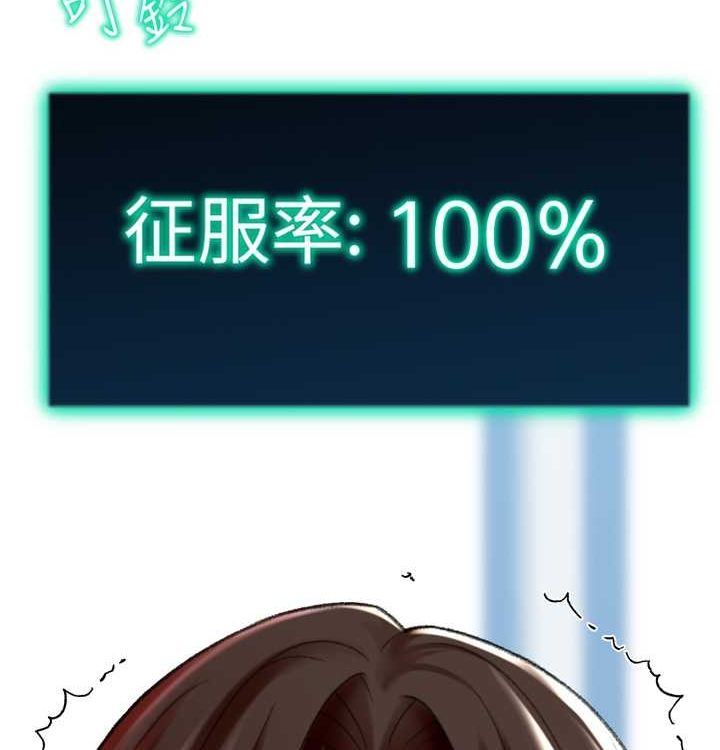 猎爱转蛋机第21話-讓我懷孕吧&hearts;