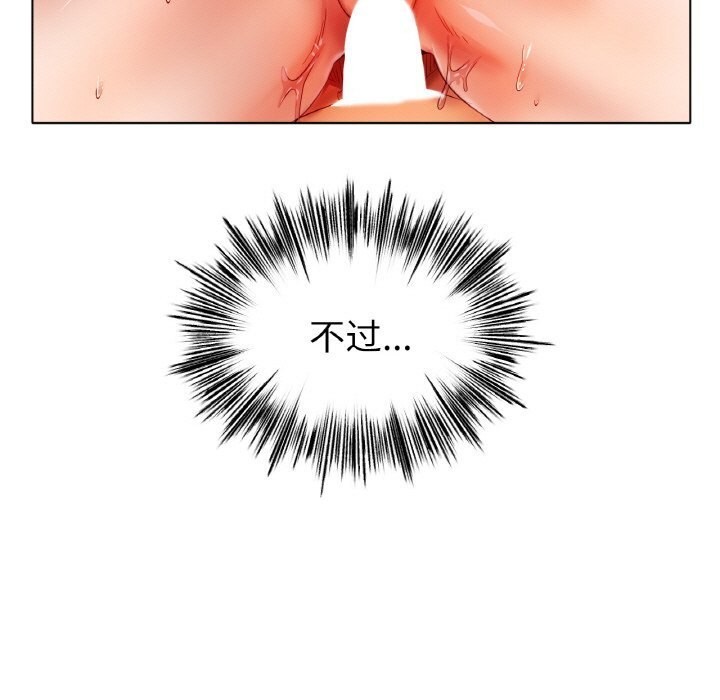 冰上恋人第52話