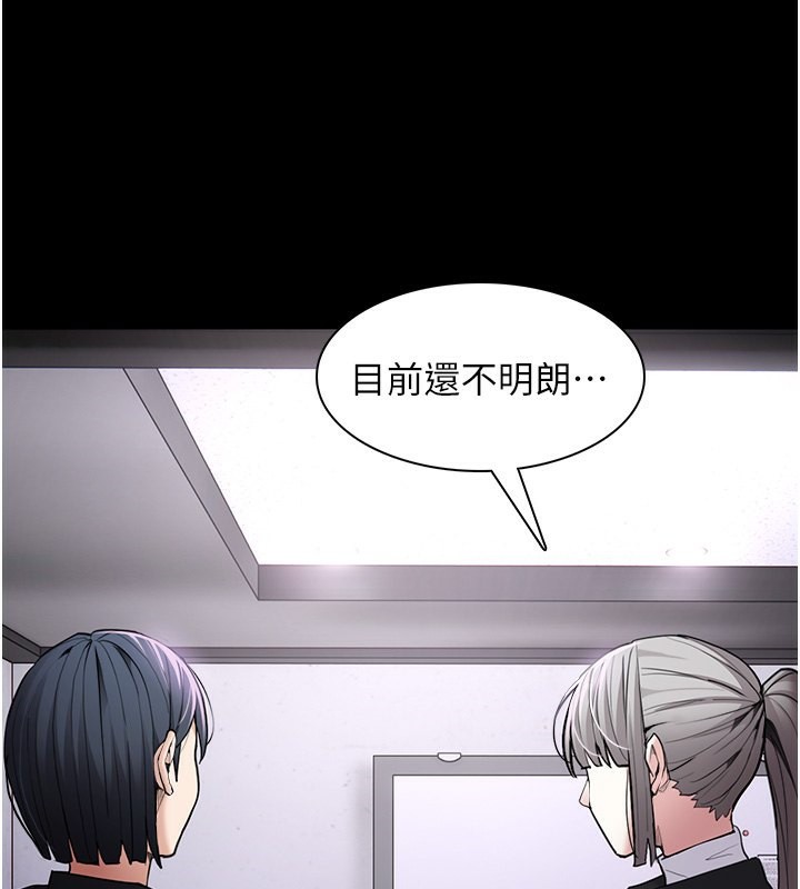 痴汉成瘾第107話-靠「胸」抓真兇!