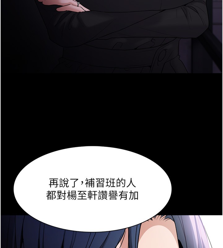 痴汉成瘾第107話-靠「胸」抓真兇!