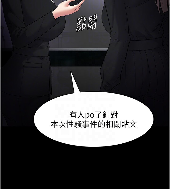 痴汉成瘾第107話-靠「胸」抓真兇!