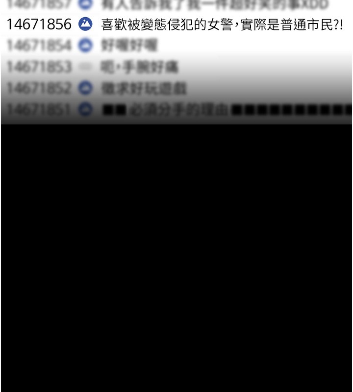 痴汉成瘾第107話-靠「胸」抓真兇!