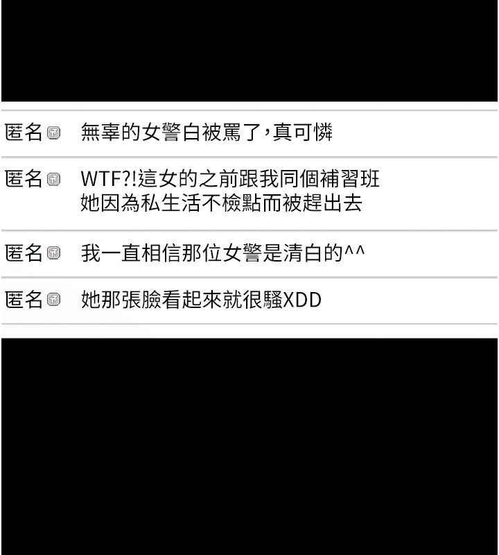 痴汉成瘾第107話-靠「胸」抓真兇!