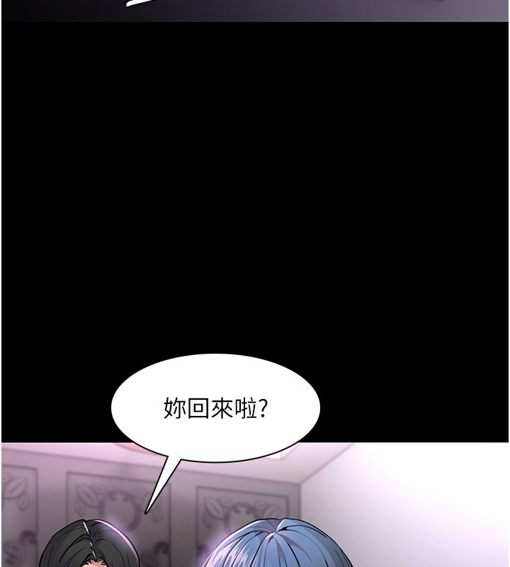 痴汉成瘾第107話-靠「胸」抓真兇!