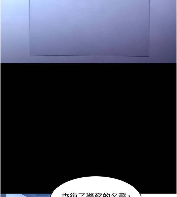 痴汉成瘾第107話-靠「胸」抓真兇!