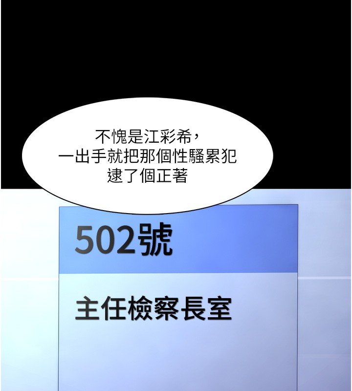 痴汉成瘾第107話-靠「胸」抓真兇!