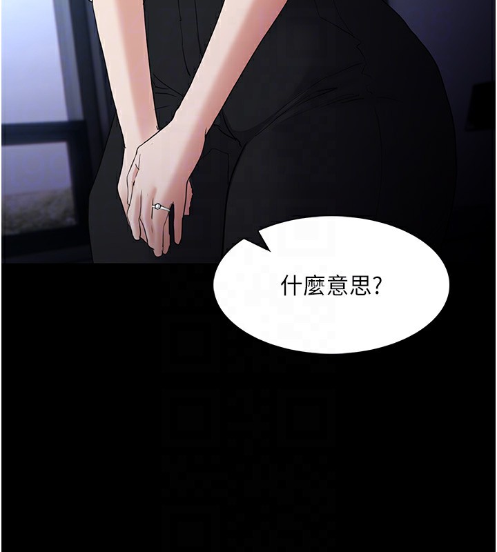 痴汉成瘾第107話-靠「胸」抓真兇!