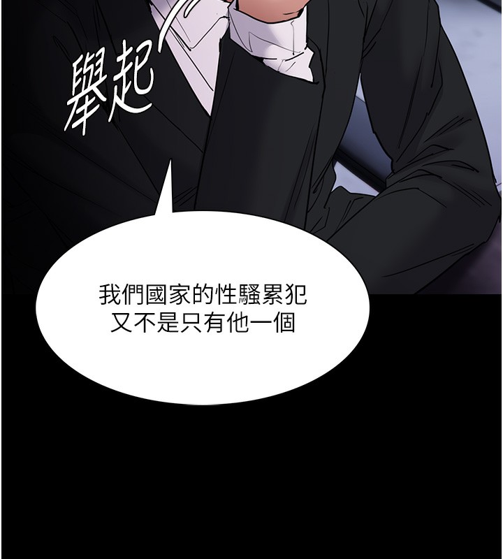 痴汉成瘾第107話-靠「胸」抓真兇!