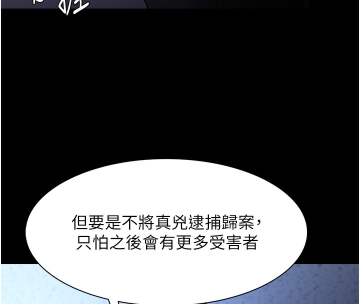 痴汉成瘾第107話-靠「胸」抓真兇!