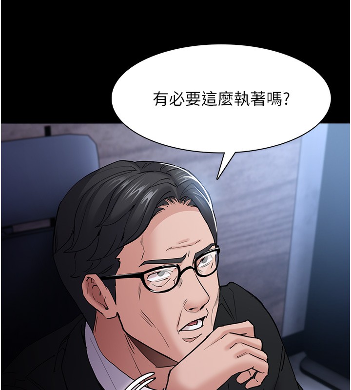 痴汉成瘾第107話-靠「胸」抓真兇!