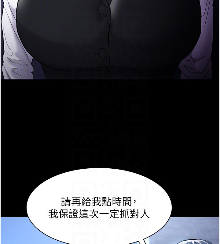 痴汉成瘾第107話-靠「胸」抓真兇!