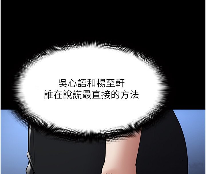 痴汉成瘾第107話-靠「胸」抓真兇!