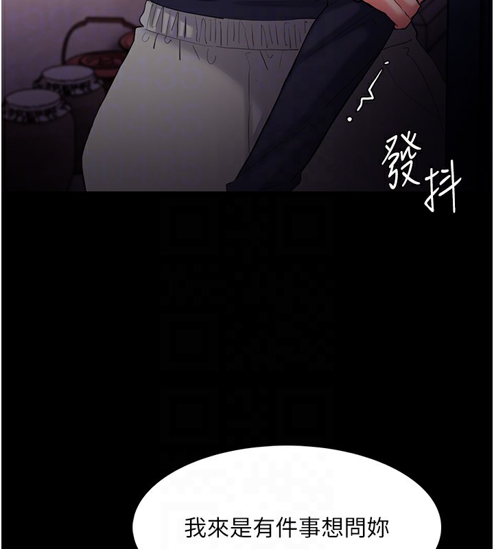 痴汉成瘾第107話-靠「胸」抓真兇!