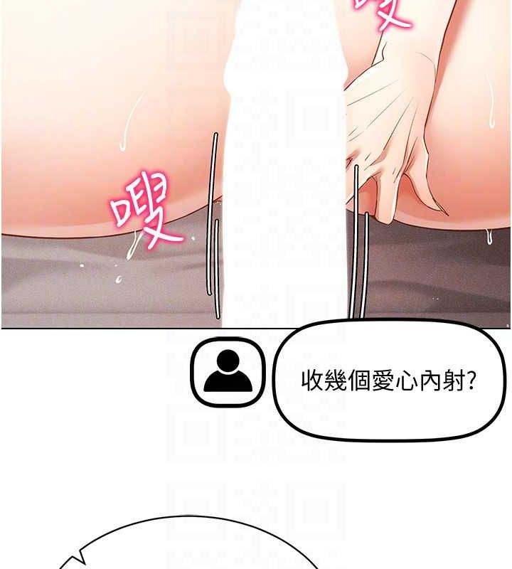 穿入VR成为性域猎人第47話-被灌滿白濁液體的鮑鮑