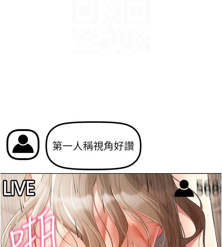 穿入VR成为性域猎人第47話-被灌滿白濁液體的鮑鮑