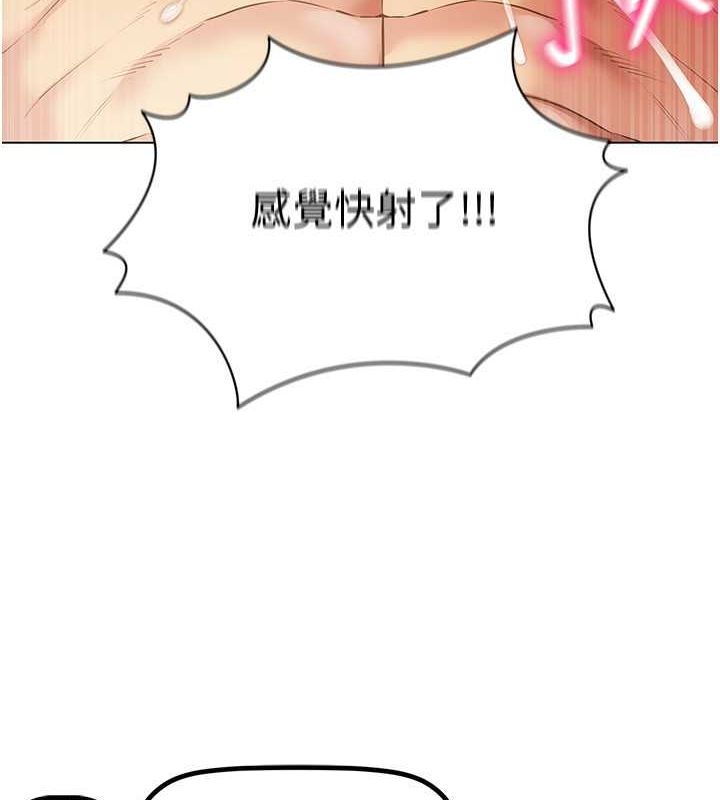 穿入VR成为性域猎人第47話-被灌滿白濁液體的鮑鮑