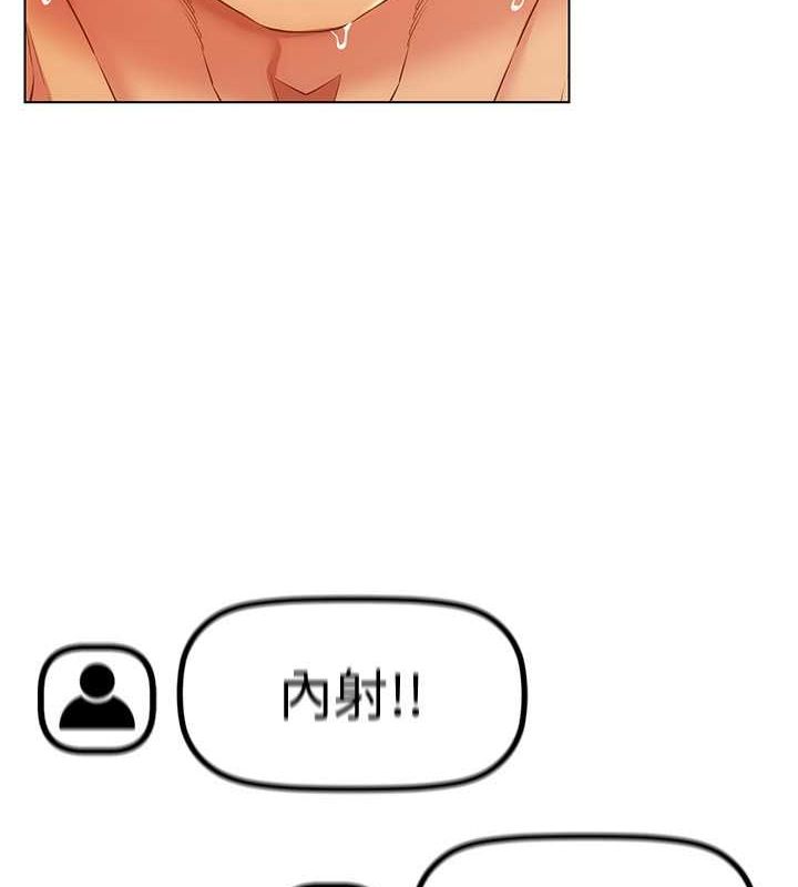 穿入VR成为性域猎人第47話-被灌滿白濁液體的鮑鮑