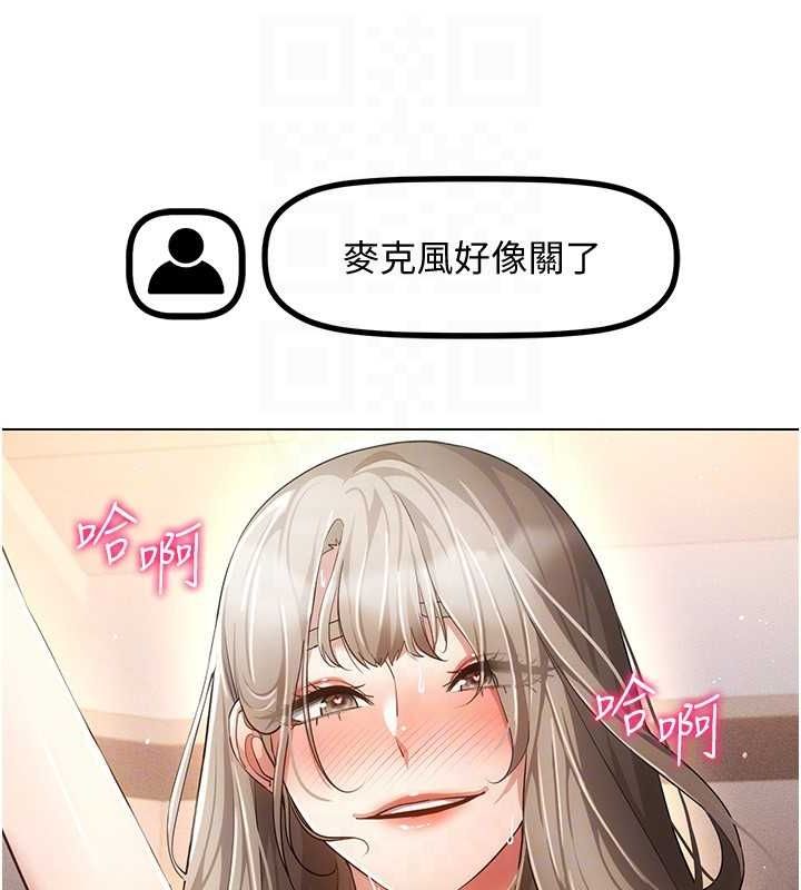 穿入VR成为性域猎人第47話-被灌滿白濁液體的鮑鮑