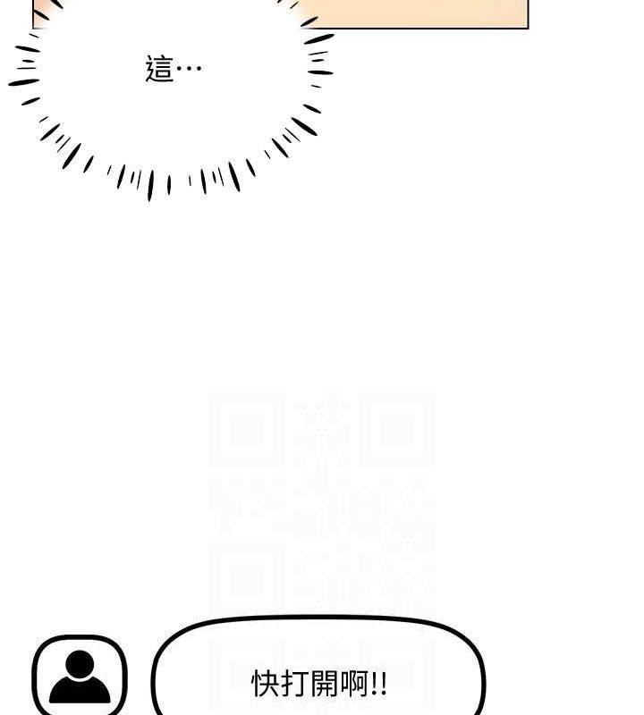 穿入VR成为性域猎人第47話-被灌滿白濁液體的鮑鮑