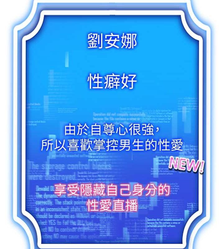 穿入VR成为性域猎人第47話-被灌滿白濁液體的鮑鮑