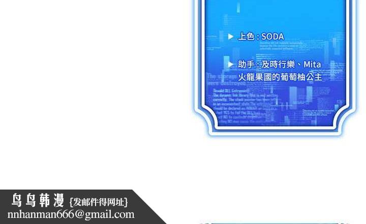 穿入VR成为性域猎人第47話-被灌滿白濁液體的鮑鮑