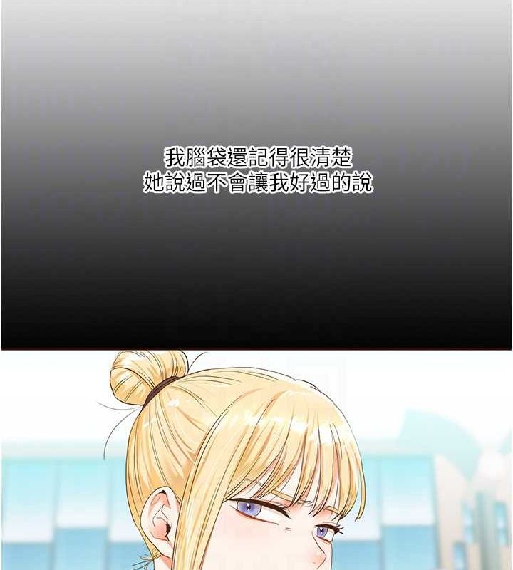 玩转学姊第45話-享盡雙人「口」福