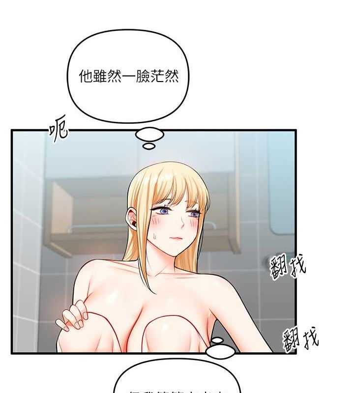 玩转学姊第45話-享盡雙人「口」福