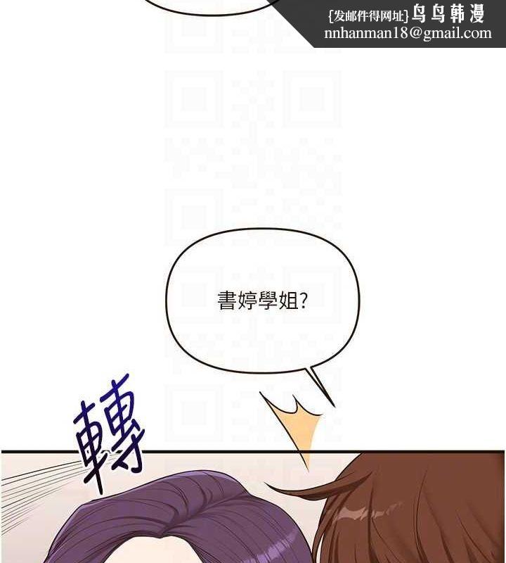 玩转学姊第45話-享盡雙人「口」福