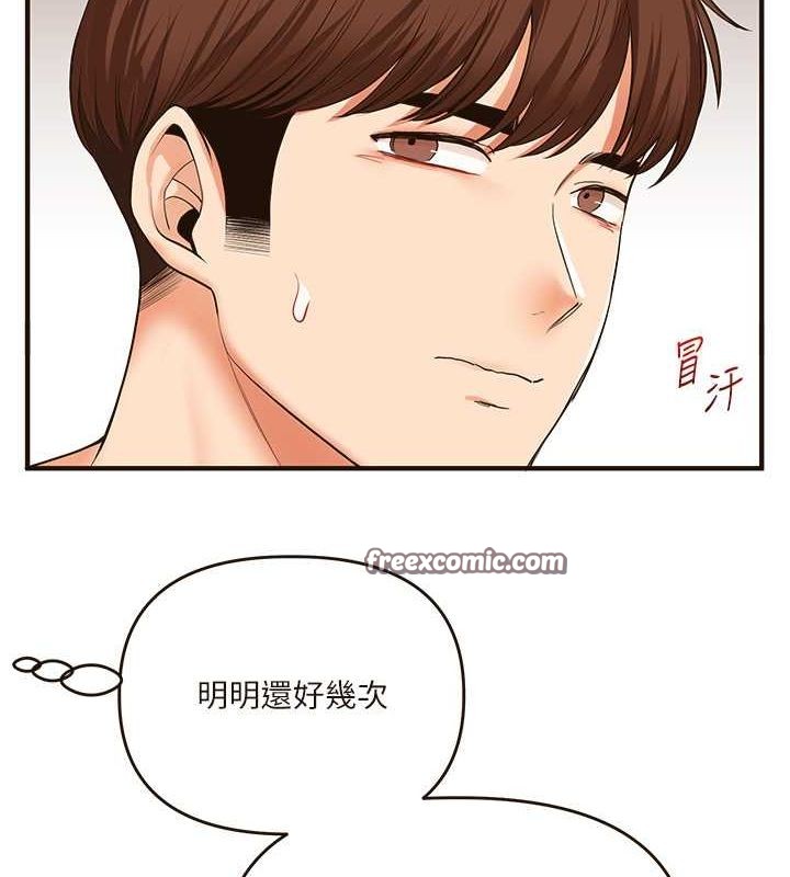 玩转学姊第45話-享盡雙人「口」福